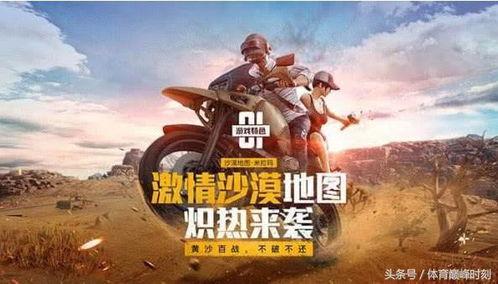 刺激战场团竞最新爆料吧,神秘武器登场,战场格局再起风云